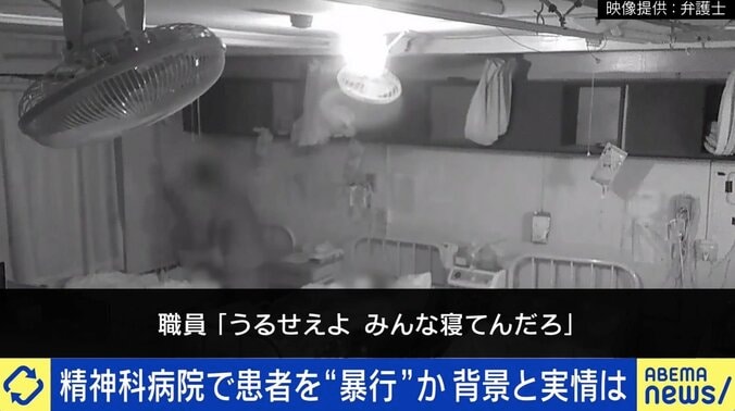 「骨退院を希望する家族も…」精神疾患に“身体拘束”は必要か？ 専門家と考える正当性と人権 2枚目