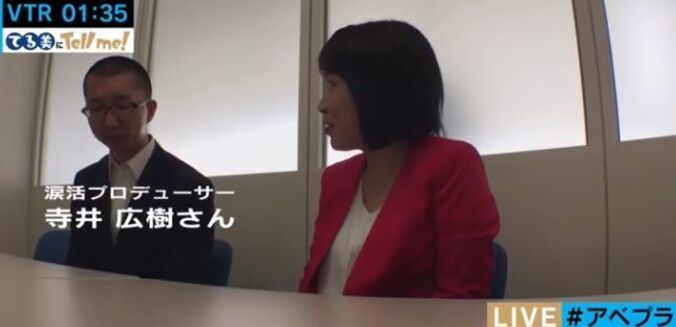 イケメンと一緒に泣けるサービス「イケメソ宅泣便」　現場に潜入取材 8枚目