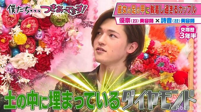 イケメン彼氏の異常な偏愛…彼女は断固拒否！あるカップルの生々しすぎるVTRにスタジオドン引き 3枚目