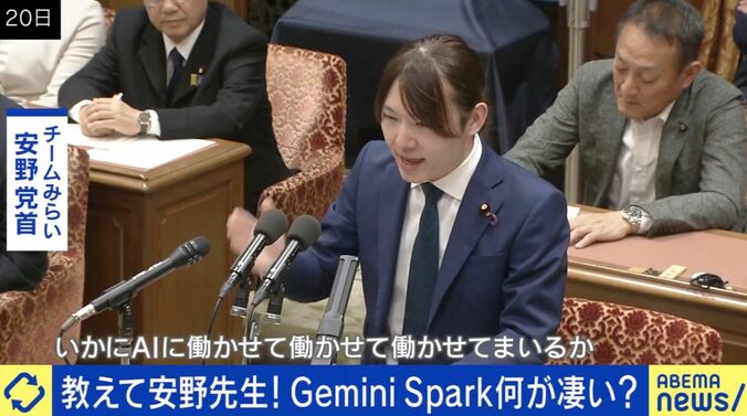 「Gemini Spark」とは？