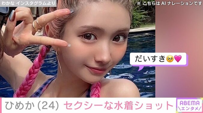 わかなのInstagramより