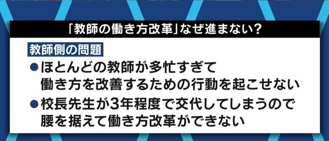 「労働基準法に基づいた普通の働き方を」「少しでも良い形で若手に“バトン”を渡したい」… #教師のバトン で炎上する教育行政へ、“前川喜平氏と現職教員が直言” 10枚目