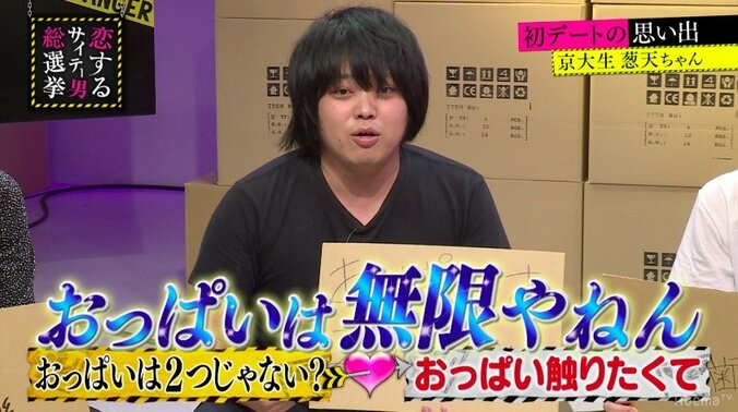 指原莉乃、サイテー男の「おっぱいを触らせて」エピソードに呆れ顔 2枚目