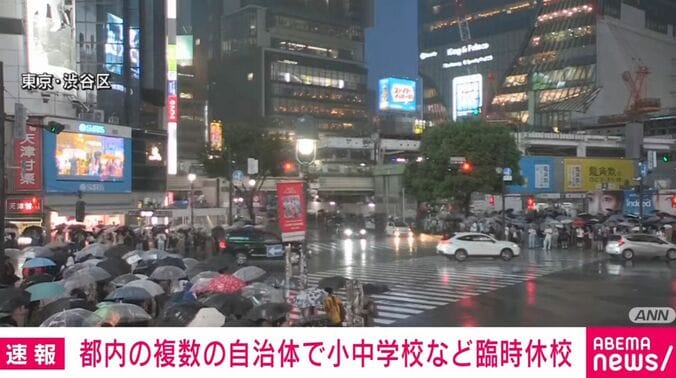 東京・渋谷区