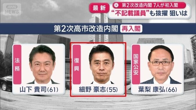 細野豪志復興大臣は、自民党入党後初めての入閣