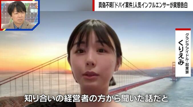 グラビアアイドル・起業家 くりえみ