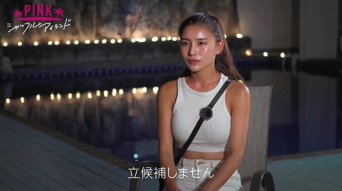 別れ際におでこにキス ナイスバディなお姉さん＆年下男子の胸キュン仕草『シャッフルアイランド Season2』  5枚目