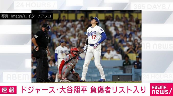 大谷翔平選手