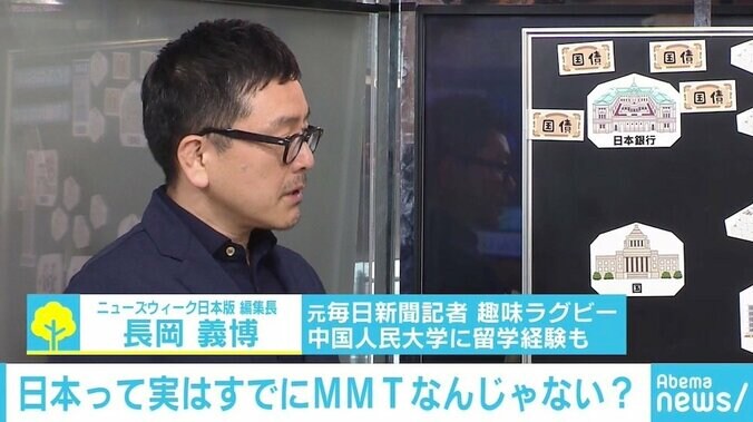 「お金がないなら刷ればいい」日本はすでに導入!? 経済学の常識を覆す「MMT」とは 5枚目