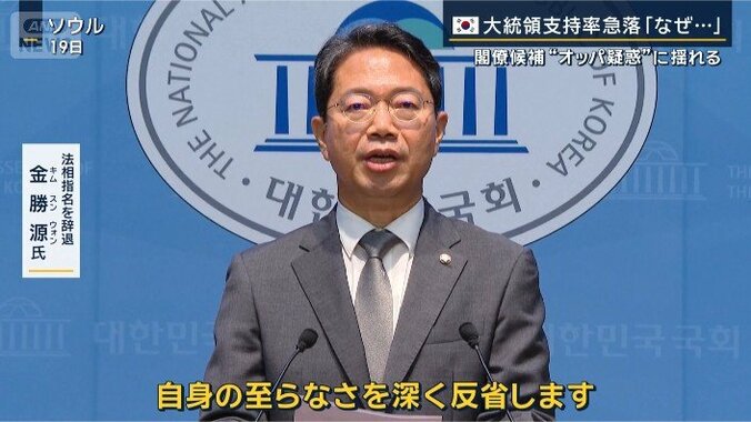 法相指名を辞退　金勝源氏