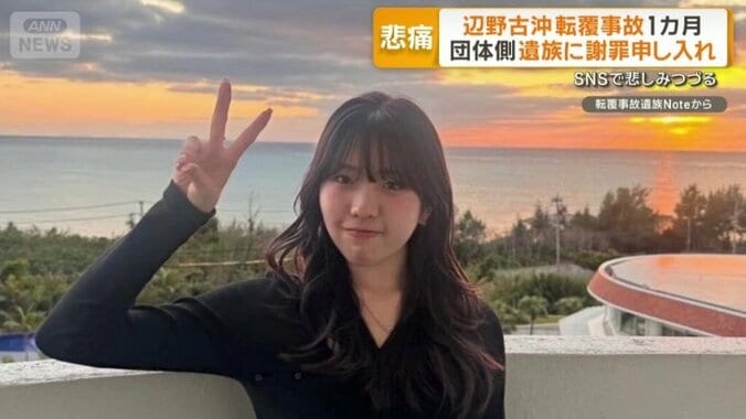 事故前日に知華さんが家族に送った写真