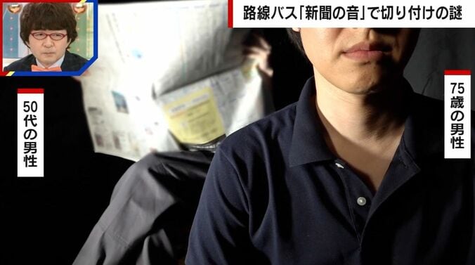 再現イメージ