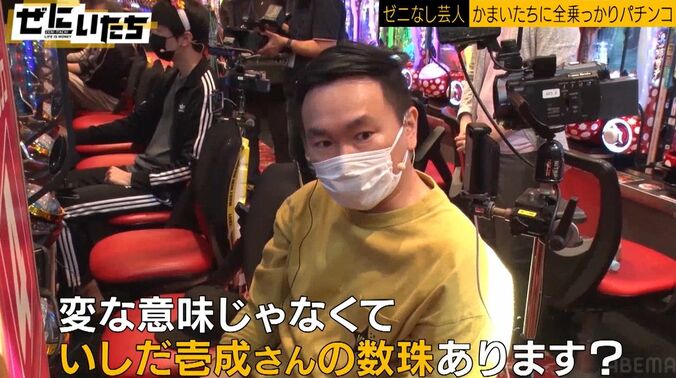 かまいたち山内、負け続きのパチンコでイライラ頂点に！暴言吐き大荒れ　最後は「いしだ壱成さんの数珠あります？」神頼みも 5枚目