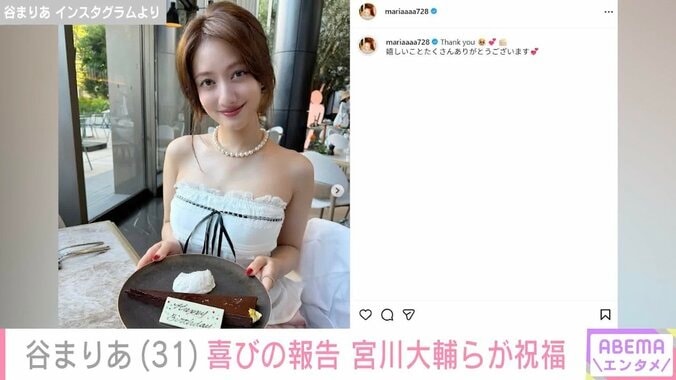 谷まりあ Instagramより