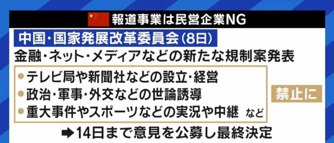 “軍とメディアは中国共産党を守る2本の剣だ” 習近平思想の貫徹のため、今度はメディアへの規制を強化? 3枚目