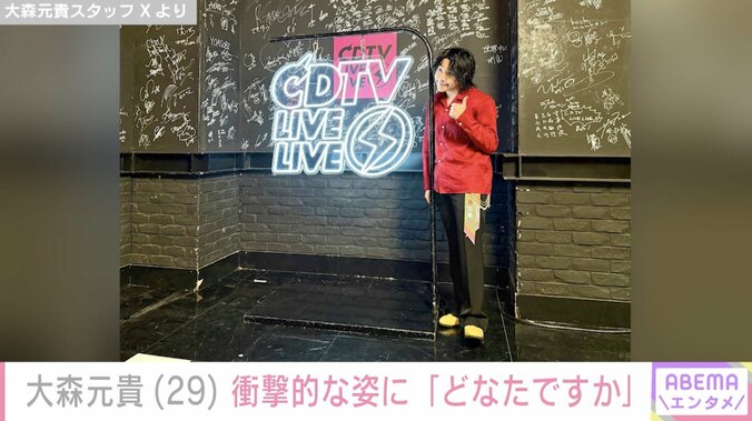 大森元貴 スタッフ Xより