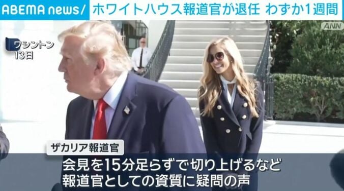 ザカリア報道官