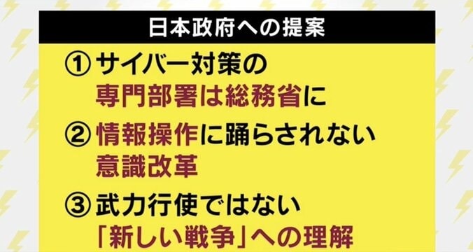 日本でもようやく始まった「サイバー防衛」政府は意識改革と“新しい戦争”への理解を 1枚目