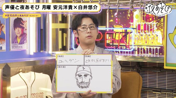 安元洋貴＆白井悠介、新たな“妖精”キャタクターを考案『声優と夜あそび』 3枚目