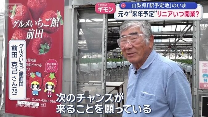 グルメいちご館前田　前田克己さん