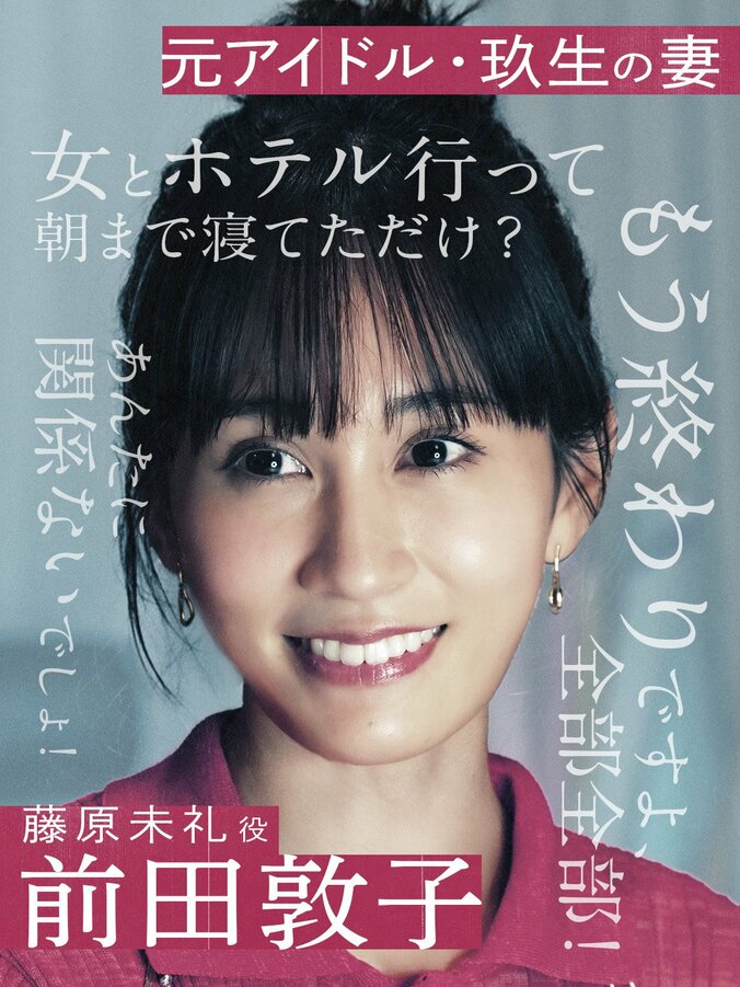 【写真・画像】記事が出るまで、あと72時間。スキャンダルの水面下で巻き起こる事務所VS週刊誌の熾烈な争い…柴咲コウ主演ドラマ『スキャンダルイブ』TIFFシリーズ公式出品決定 　6枚目