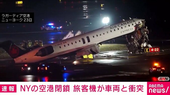 ラガーディア空港