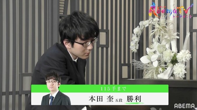 本田奎五段がジャイアントキリング！豊島将之竜王・名人下す　超新星が大仕事／将棋・AbemaTVトーナメント 1枚目