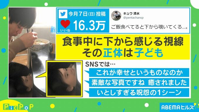 食事中、視線を感じて下を見ると？「幸せ」「癒されました」と反響 1枚目