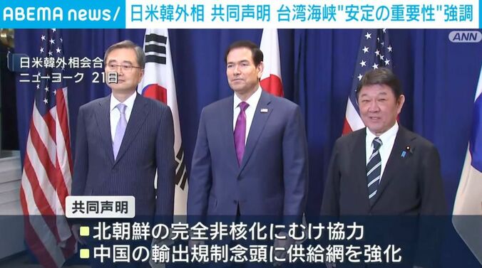 日米韓外相