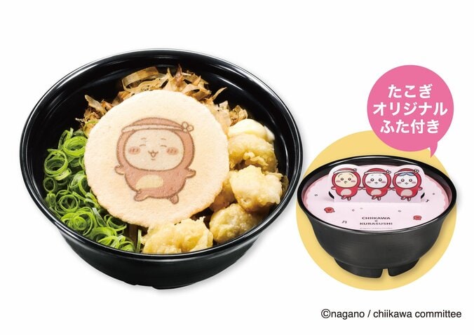 「今年も来た！」「たれ耳うさぎかわいい」とファン注目！くら寿司×「ちいかわ」コラボが8月21日～開幕 3枚目