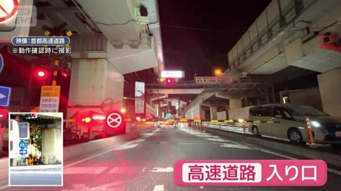 高速道路の入り口