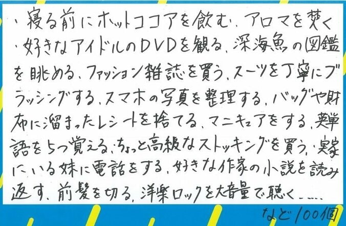 つらい時は“悲しい音楽”が効果的？ 臨床心理士による「コーピングリスト」作成のすすめ 4枚目