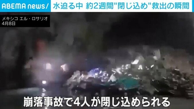 メキシコ エル・ロサリオ