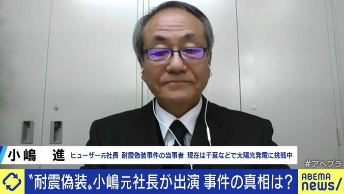 「“死に様”で評価してもらいたい」元ヒューザー小嶋社長が語った政治と行政への不信、被害に遭ったマンション購入者と亡くなった仲間への想い 1枚目