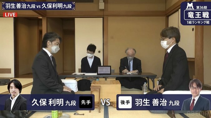 レジェンド羽生善治九段VS“捌きのアーティスト”久保利明九段 ベスト4進出を決めるのはどっちだ／将棋・竜王戦1組ランキング戦 1枚目