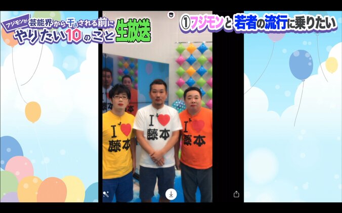 フジモン、ドランク鈴木、塚地　りゅうちぇるになろうとして「ゲイバーの運動会」に 4枚目