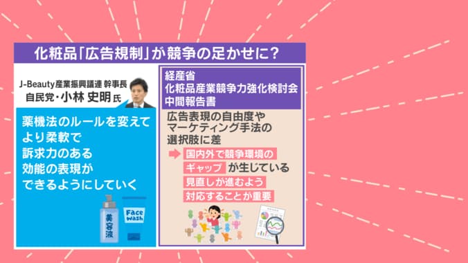 自民党・小林氏のコメント