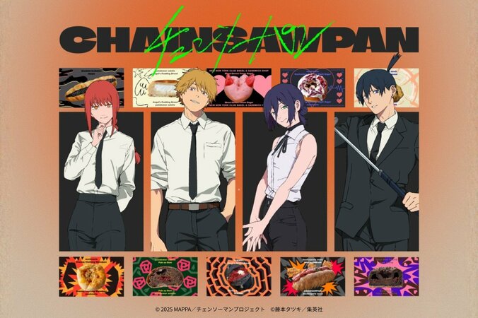 【写真・画像】全国11店舗の人気ベーカリーが集結！劇場版『チェンソーマン レゼ篇』の世界観を表現したコラボパンが登場　1枚目