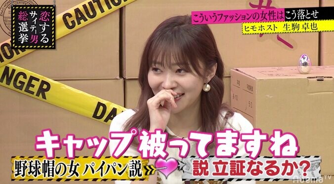 指原莉乃、“キャップを被る女子はハイジニーナ説”に理解を示す「70％で」 1枚目