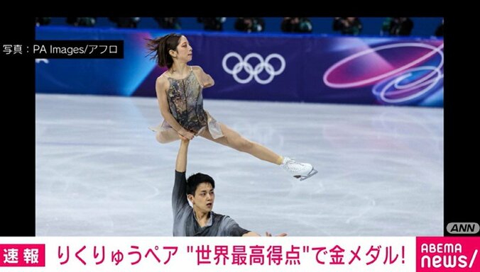 三浦璃来選手、木原龍一選手