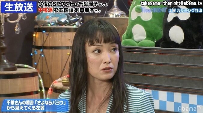 千葉麗子、左翼活動を経て“愛国者”になった経緯明かす 著書出版で嫌がらせも 1枚目