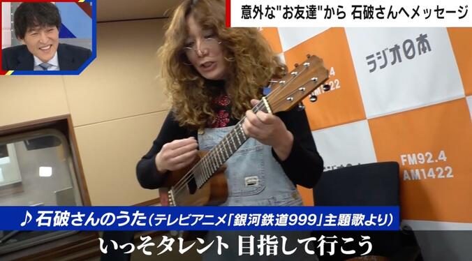 石破さんのうた