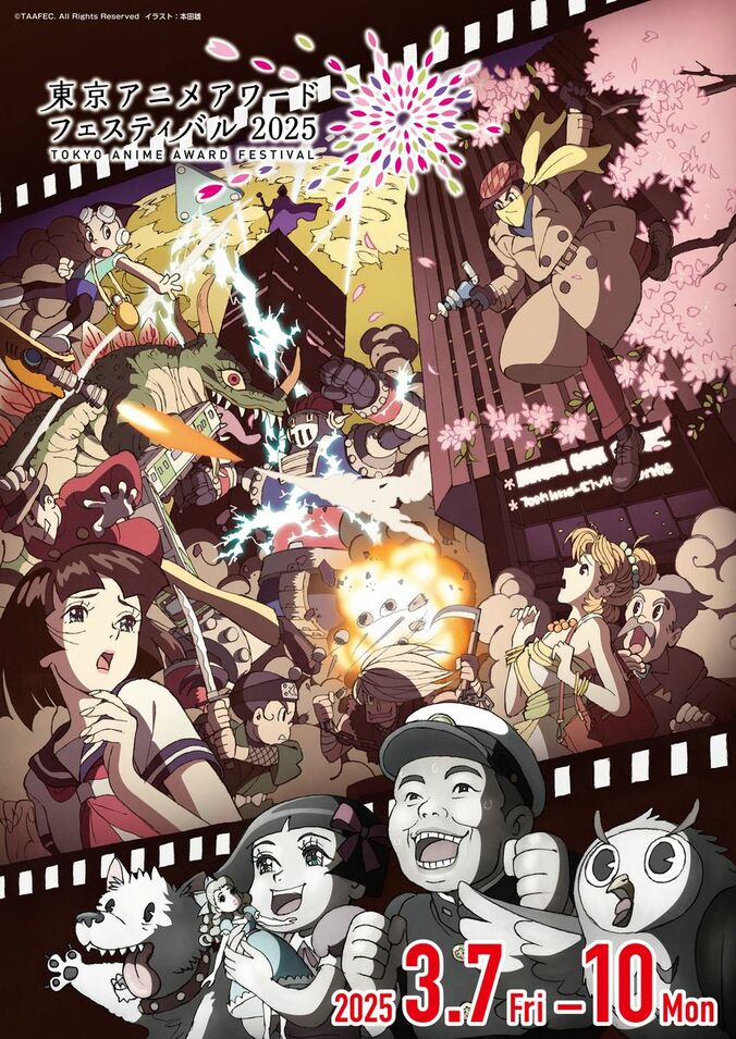 【写真・画像】TAAF2025「アニメ オブ ザ イヤー」作品賞は『ルックバック』『葬送のフリーレン』ファン賞は『鬼太郎誕生 ゲゲゲの謎』に決定　3枚目