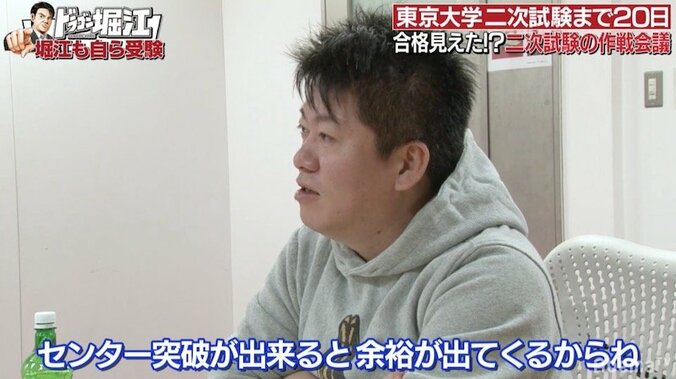 堀江貴文、センター試験の自己採点結果を発表！ 1枚目