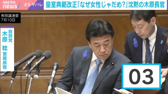 木原稔官房長官
