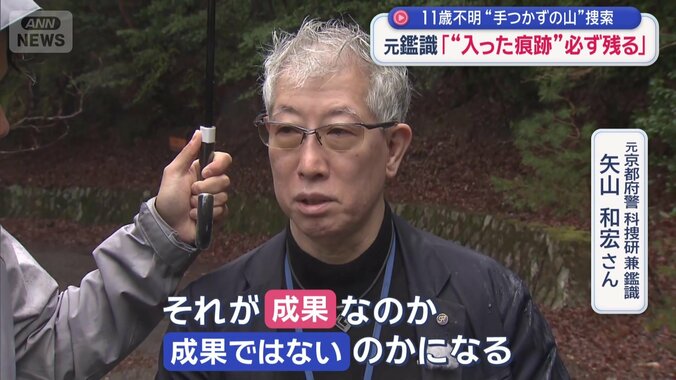 “捜索の成果は後からついてくる”