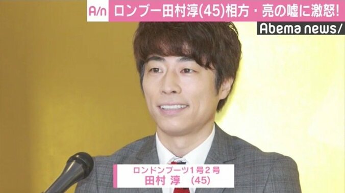 ロンブー淳「お前を軽蔑する！」亮に激怒も今後について言及「しっかりと反省した亮とまたコンビの活動を続けられたら」 1枚目