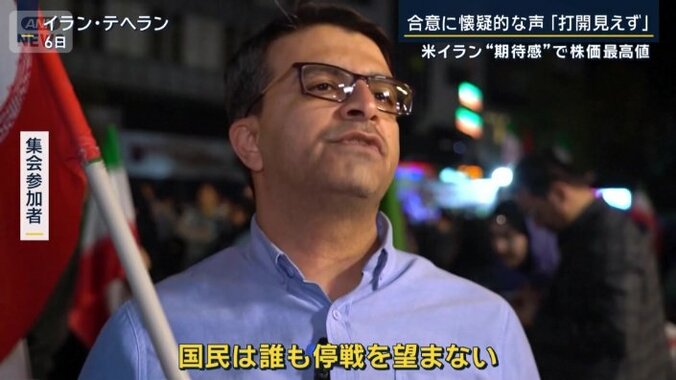 イランの集会参加者