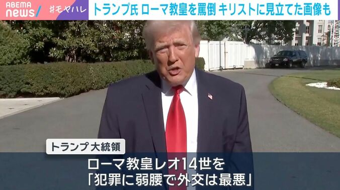 トランプ大統領