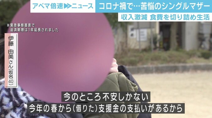 「いま死んじゃったら楽なのかな」コロナ禍で収入減少、食費切り詰め生活…苦悩のシングルマザー 4枚目